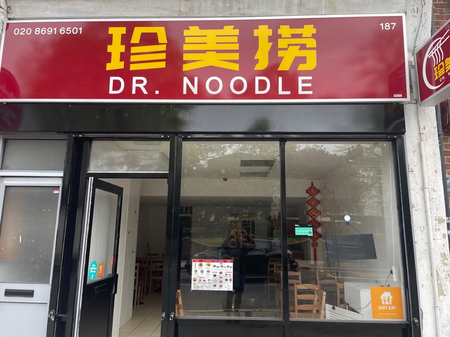 Dr.Noodle 珍美捞 · Photos 2